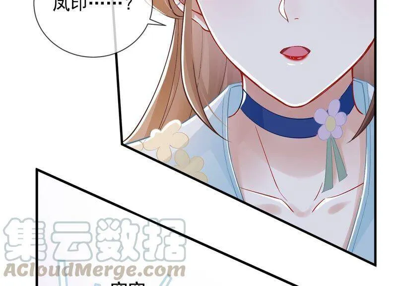第32话 来者不善 第5页