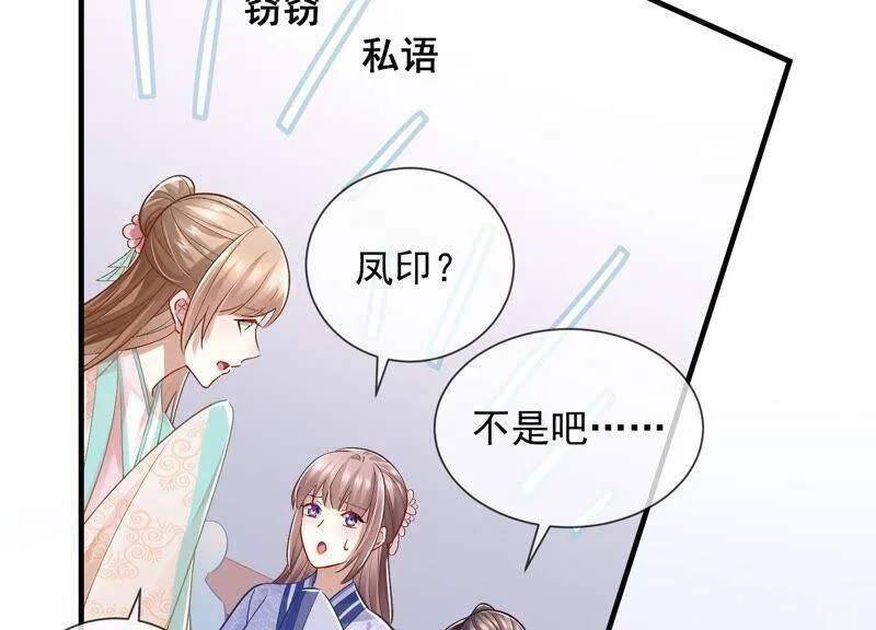 第32话 来者不善 第6页