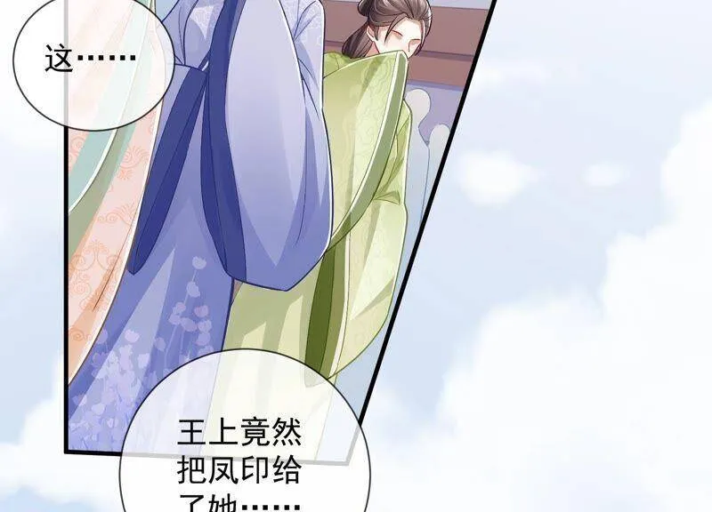 第32话 来者不善 第7页