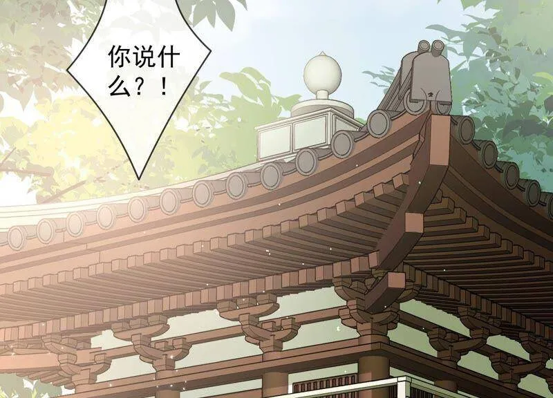 第32话 来者不善 第11页
