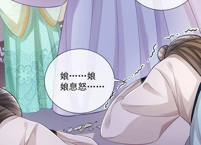 第32话 来者不善 第19页
