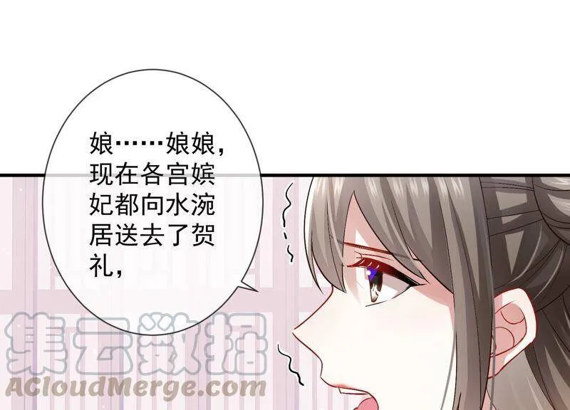 第32话 来者不善 第21页