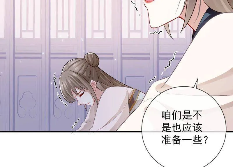 第32话 来者不善 第22页