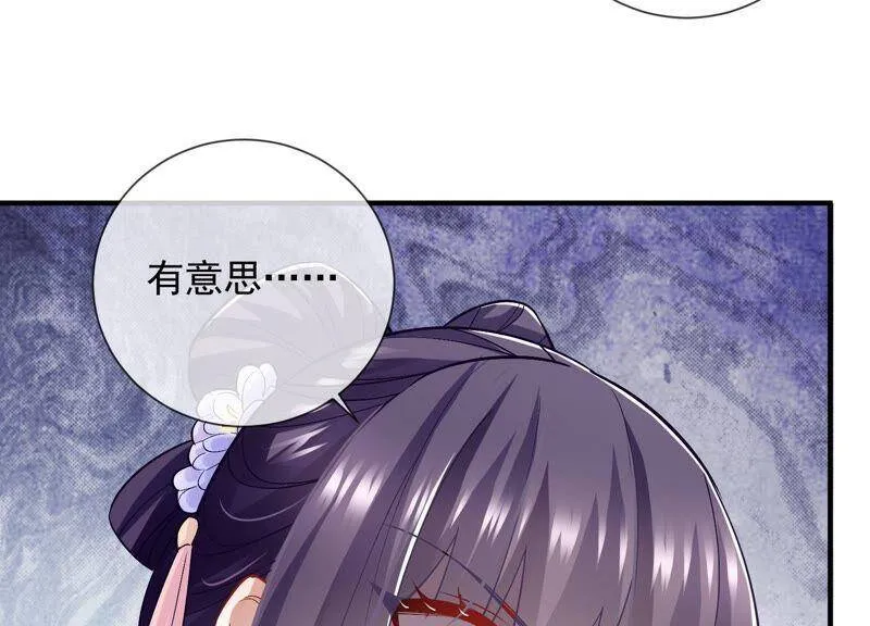 第32话 来者不善 第23页