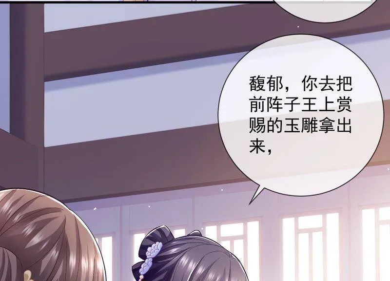 第32话 来者不善 第26页