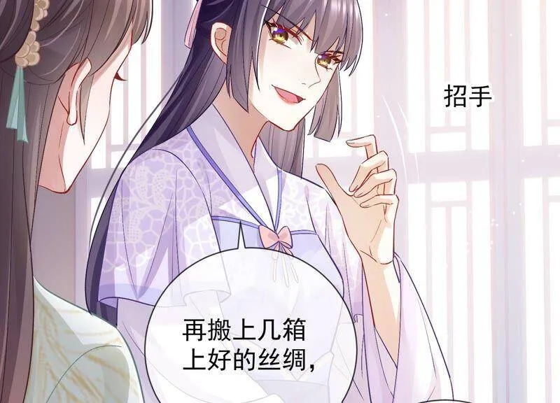 第32话 来者不善 第27页