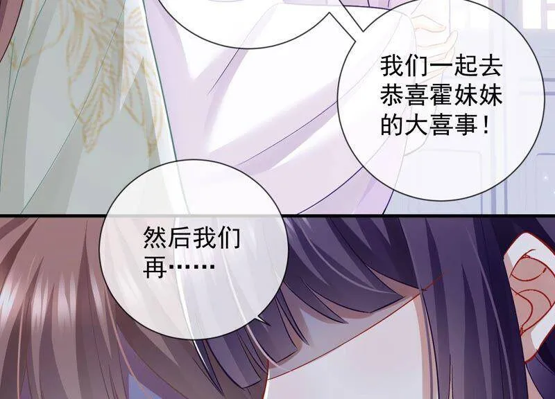 第32话 来者不善 第28页