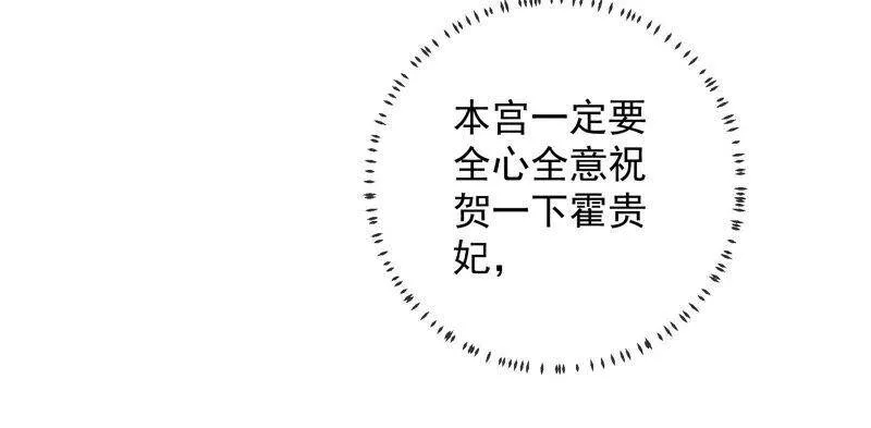 第32话 来者不善 第30页