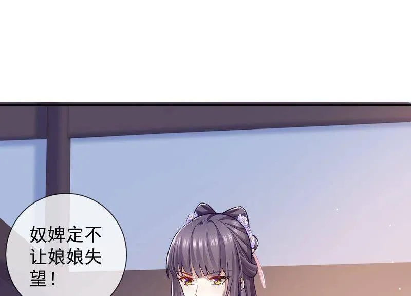 第32话 来者不善 第31页