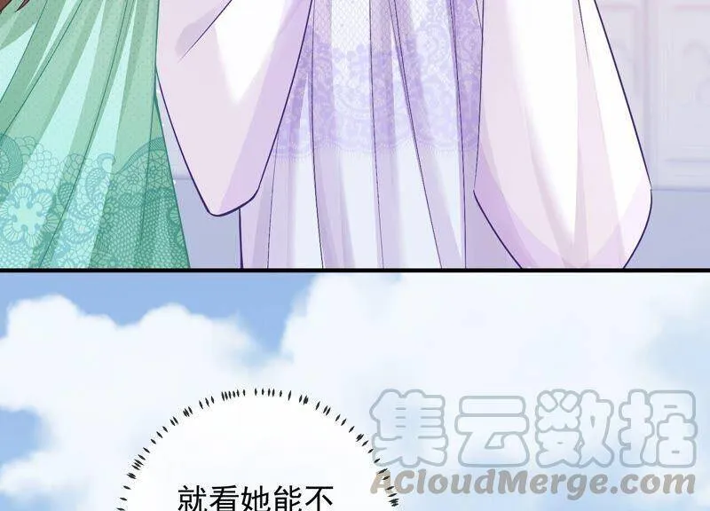第32话 来者不善 第33页