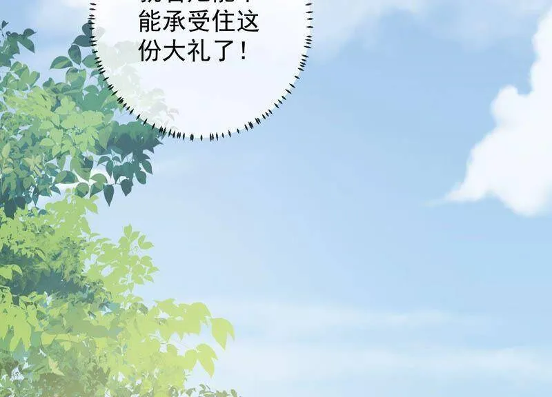 第32话 来者不善 第34页