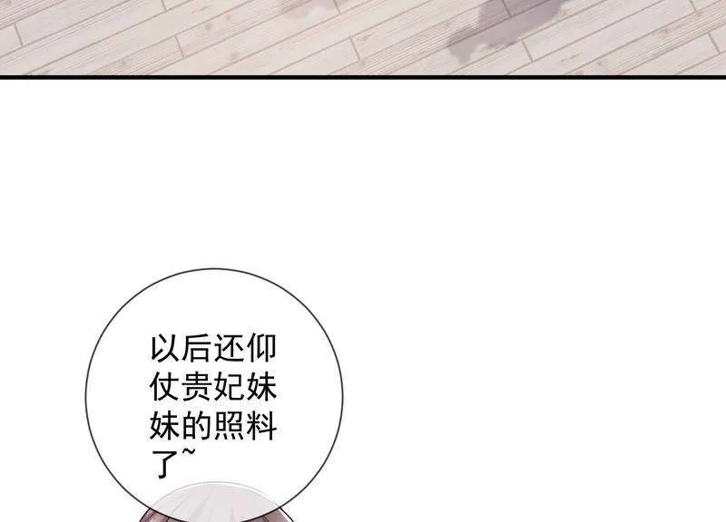 第32话 来者不善 第40页
