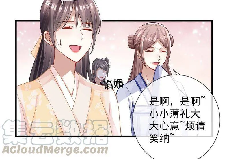 第32话 来者不善 第41页