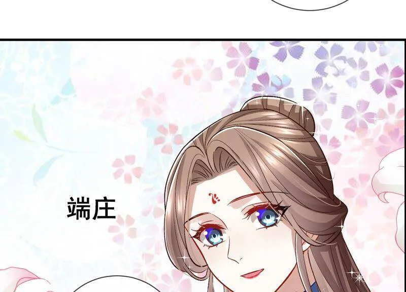 第32话 来者不善 第42页