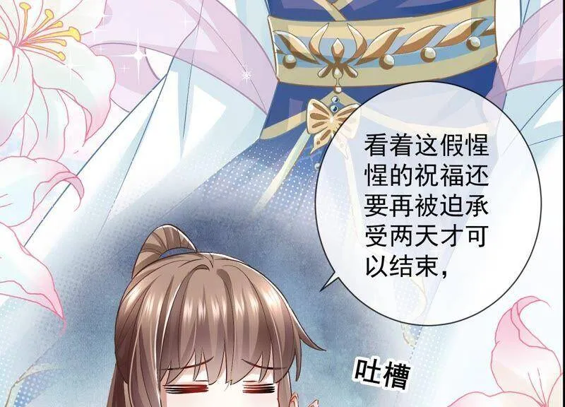 第32话 来者不善 第44页