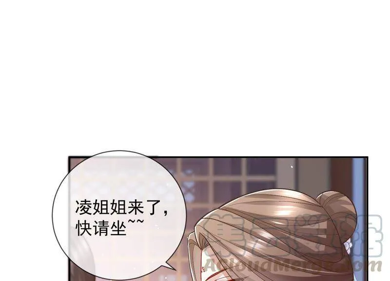 第32话 来者不善 第53页