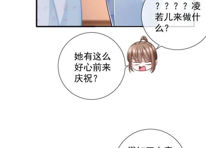 第32话 来者不善 第55页