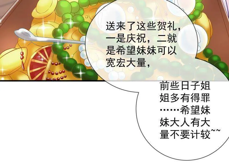 第32话 来者不善 第58页
