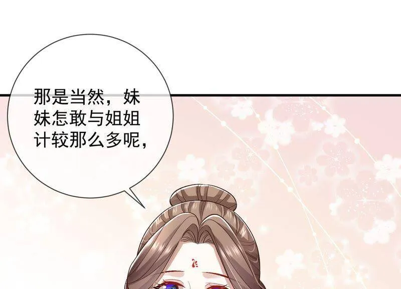 第32话 来者不善 第60页