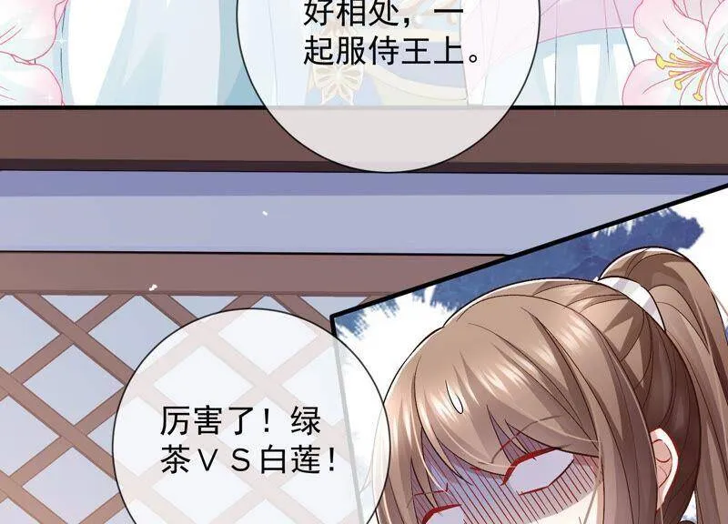 第32话 来者不善 第62页
