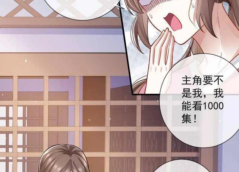 第32话 来者不善 第63页