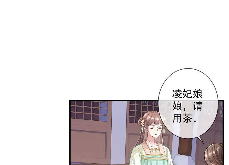 第32话 来者不善 第67页