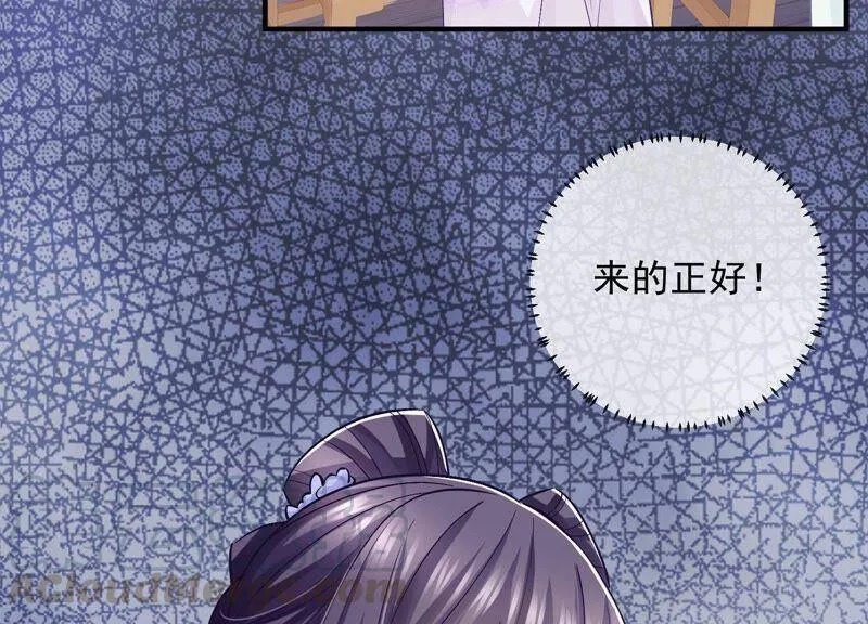 第32话 来者不善 第69页