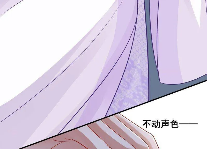 第32话 来者不善 第72页