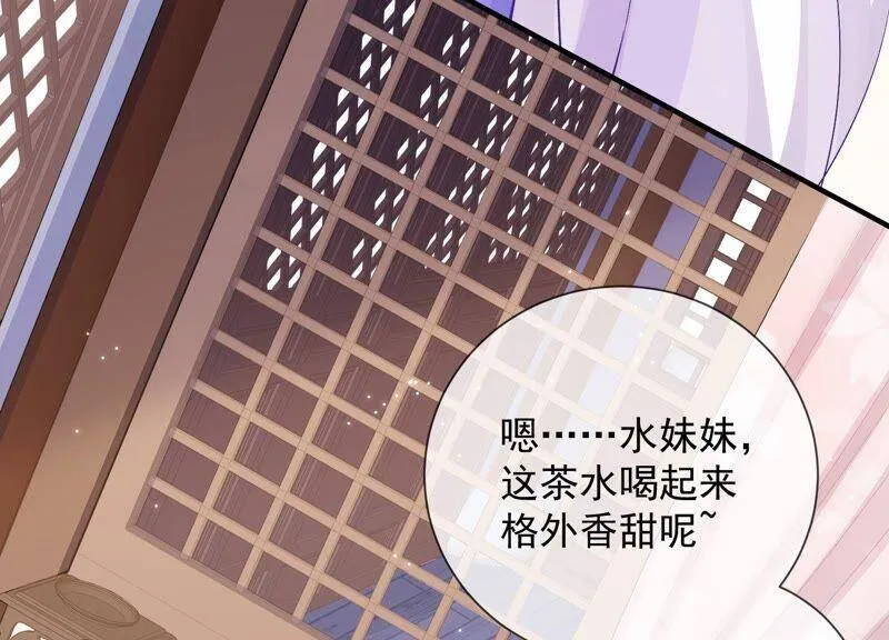 第32话 来者不善 第76页