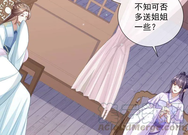 第32话 来者不善 第77页