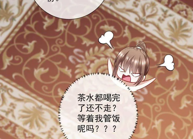 第32话 来者不善 第79页