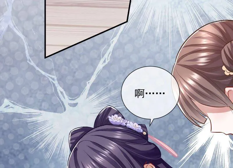 第32话 来者不善 第83页