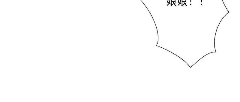 第32话 来者不善 第87页