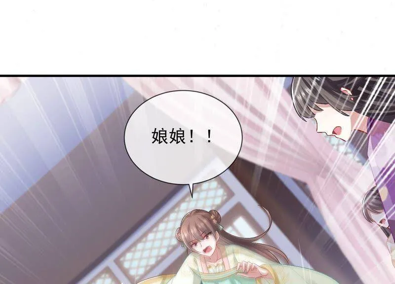 第32话 来者不善 第88页