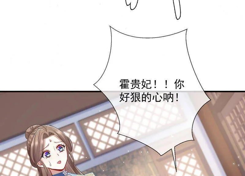 第32话 来者不善 第91页