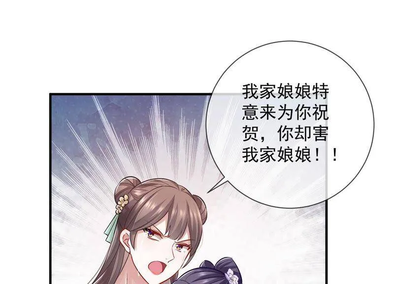第32话 来者不善 第94页