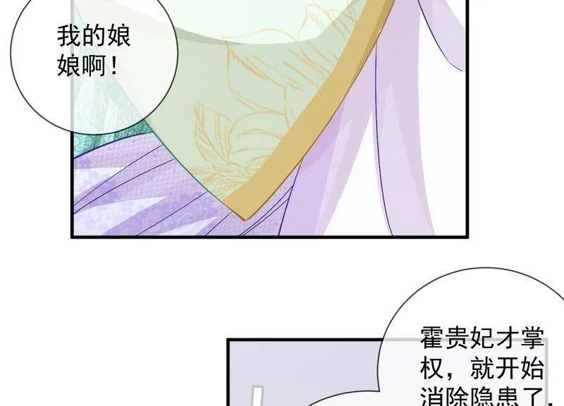 第32话 来者不善 第96页