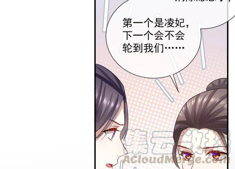 第32话 来者不善 第97页