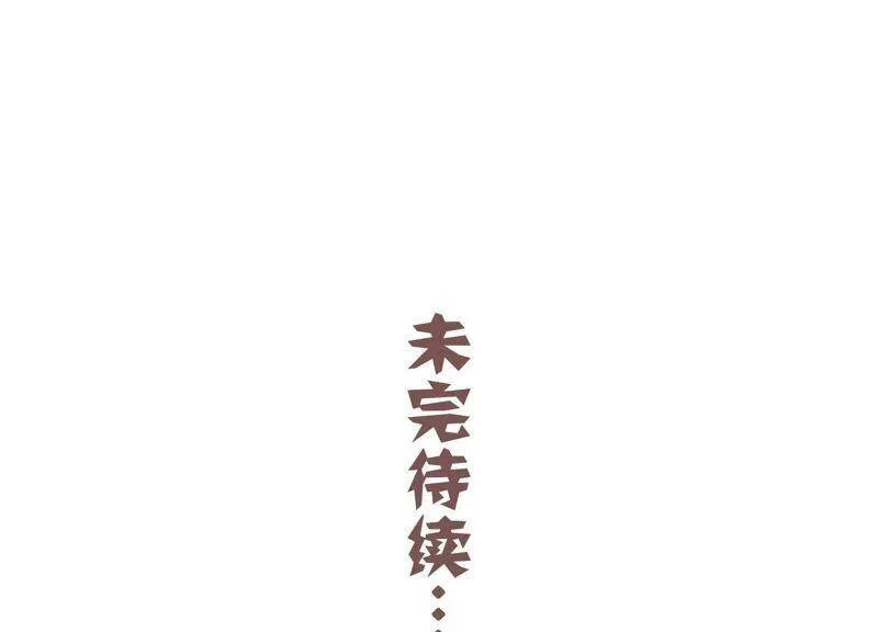 第32话 来者不善 第103页