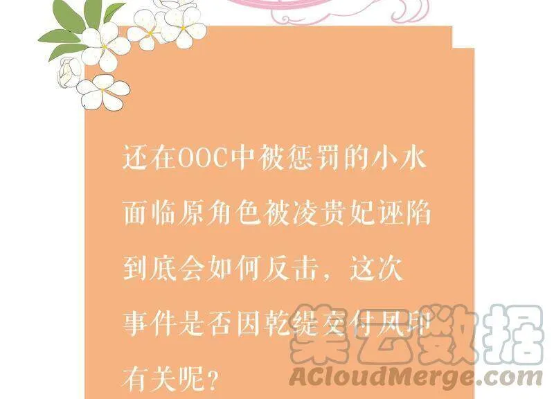 第32话 来者不善 第105页