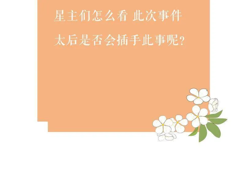 第32话 来者不善 第106页
