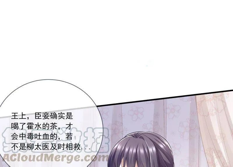 第37话 再生嫌隙 第7页