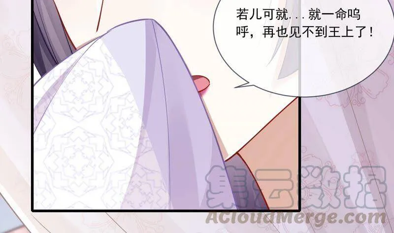 第37话 再生嫌隙 第10页
