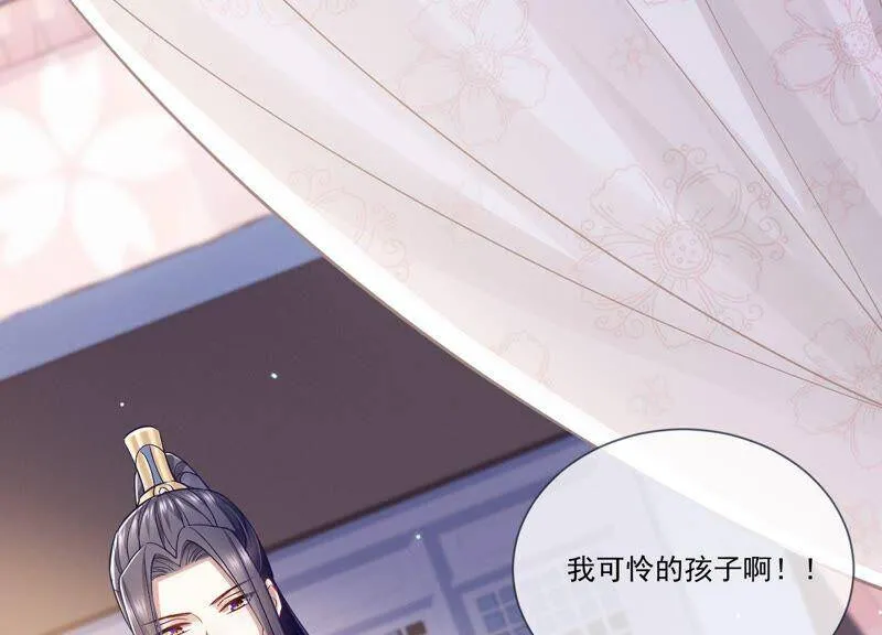 第37话 再生嫌隙 第11页