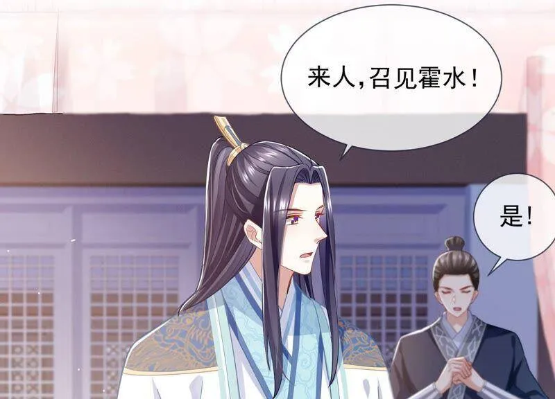 第37话 再生嫌隙 第18页