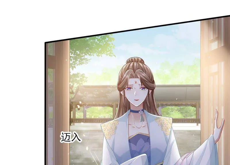 第37话 再生嫌隙 第23页