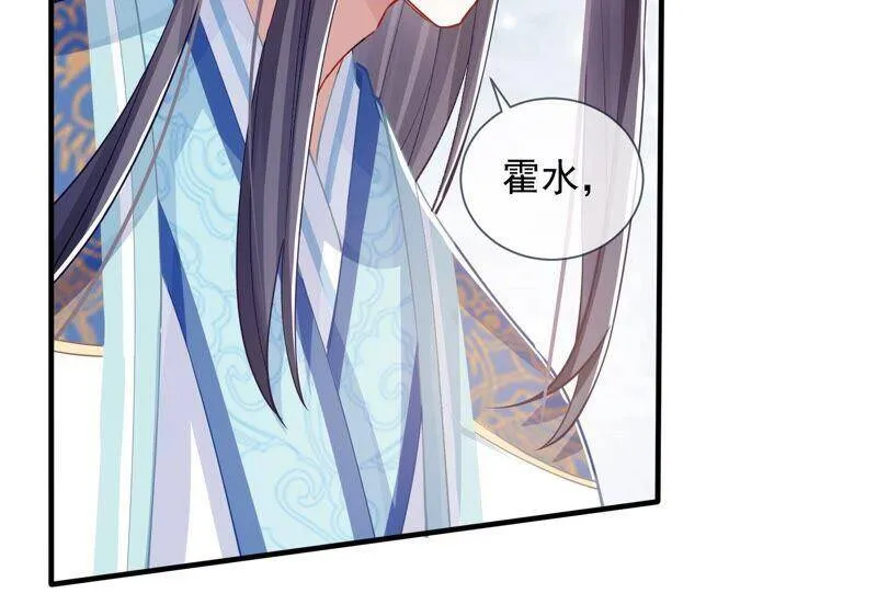 第37话 再生嫌隙 第29页