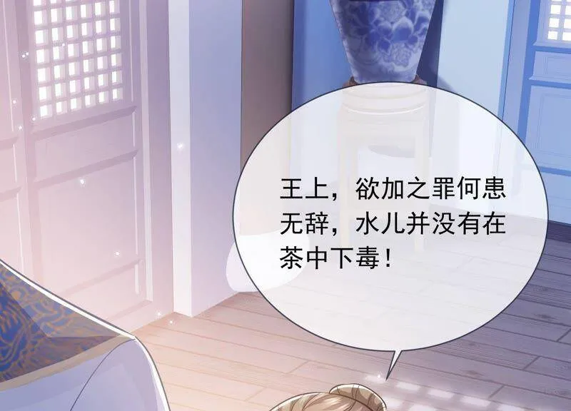第37话 再生嫌隙 第33页