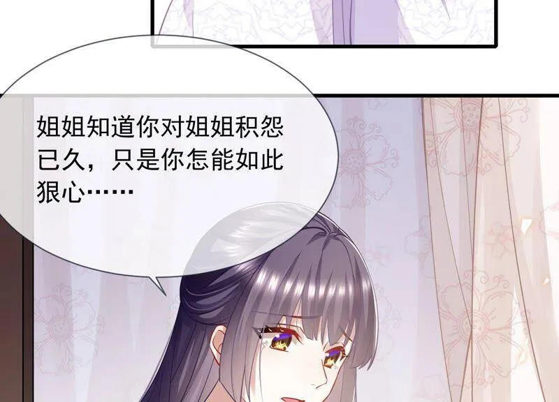 第37话 再生嫌隙 第39页