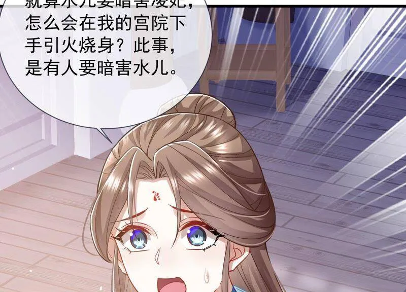 第37话 再生嫌隙 第42页
